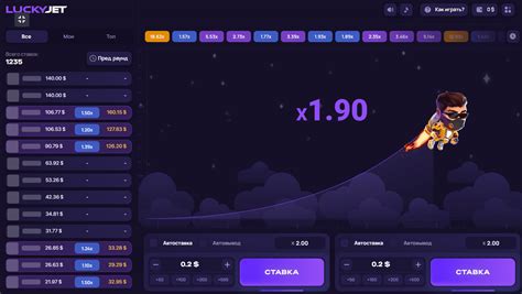 Оптимизируйте свой игровой опыт в Lucky Jet с читами!.